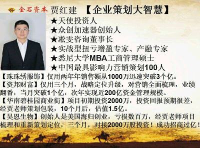 資本頂層設(shè)計(jì)創(chuàng)富實(shí)戰(zhàn)